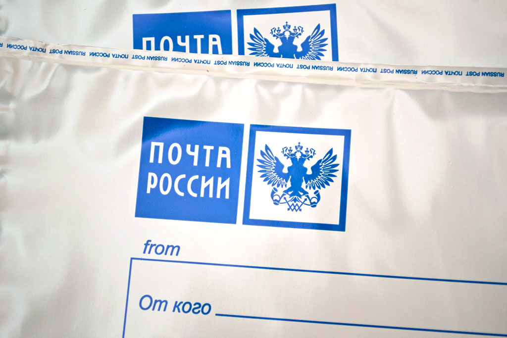 Отправка Почты Интернет Магазинам